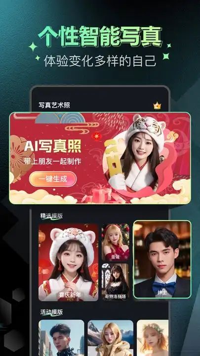 最美写真变装写真艺术照3