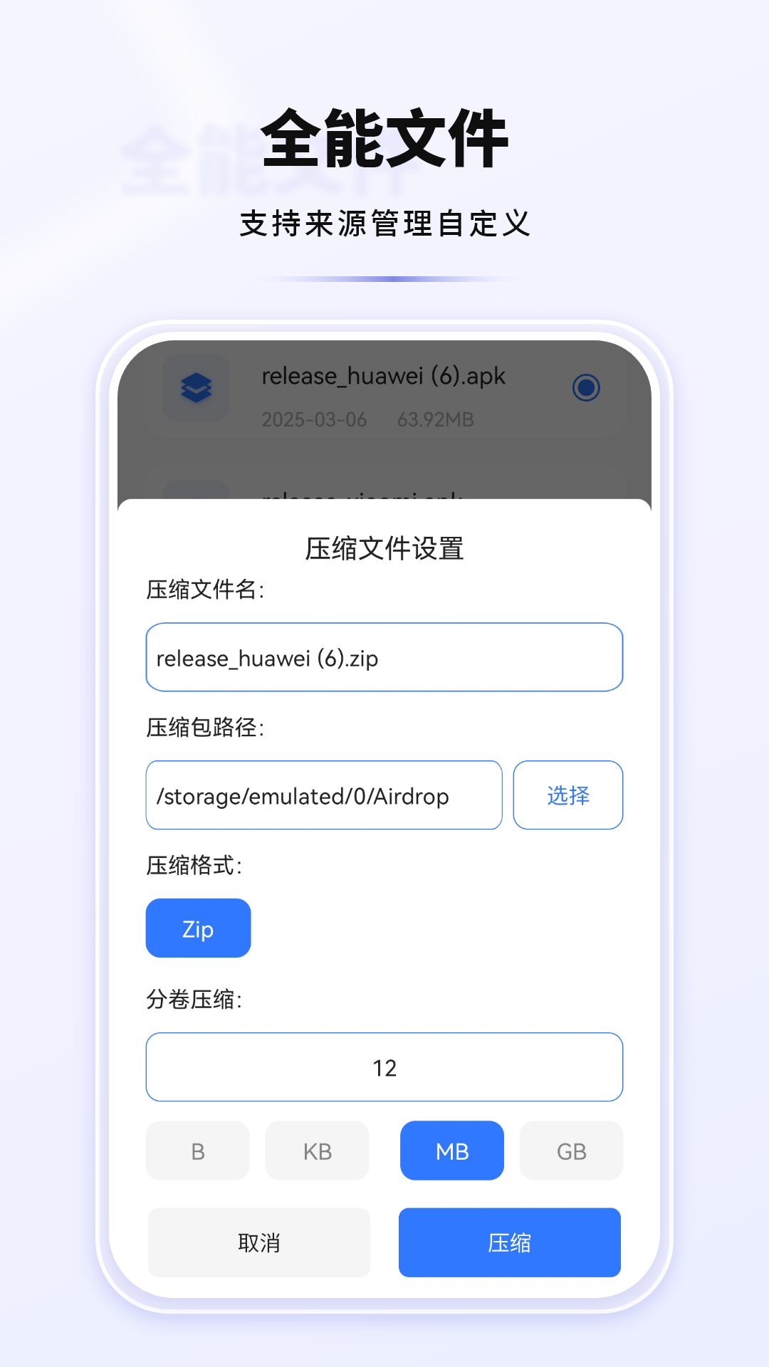 我的文件管家
