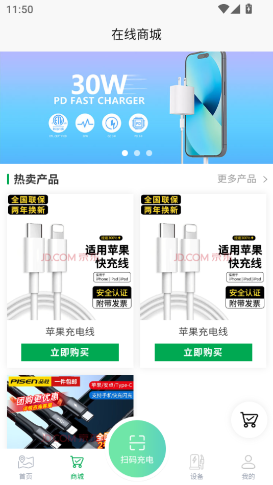 颂易充1
