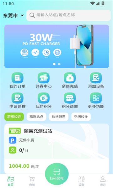 颂易充