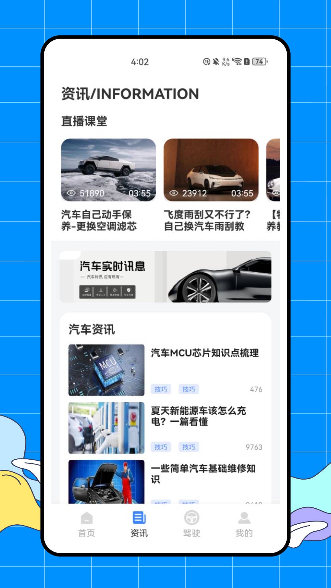 完美学车1