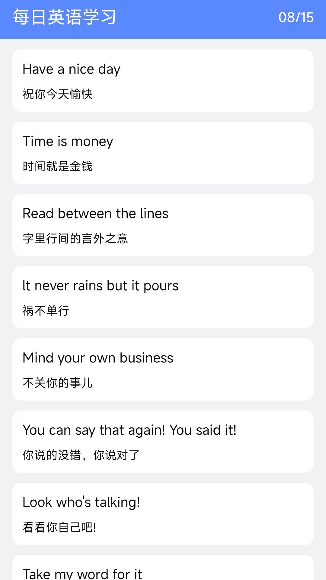 小鹿英语学习2