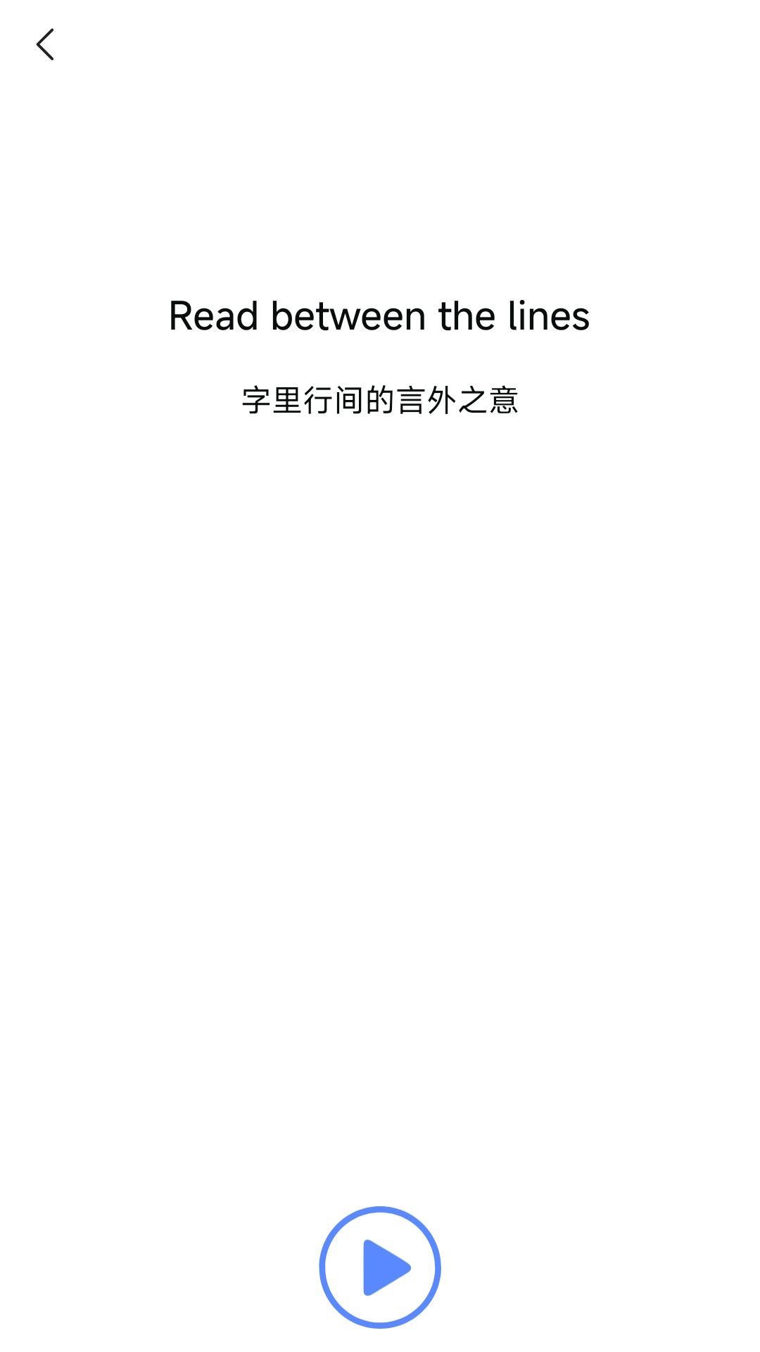 小鹿英语学习3