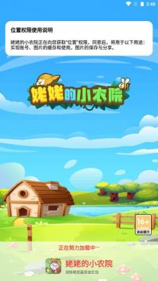 姥姥的小农院红包版1