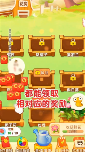 福满花园红包版2