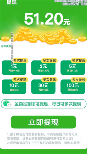 福满花园红包版3