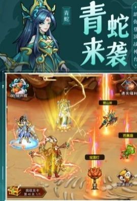 济公之降龙罗汉1