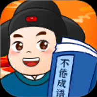 不倦成语