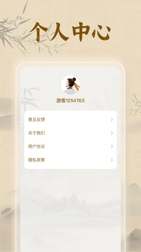 不倦成语