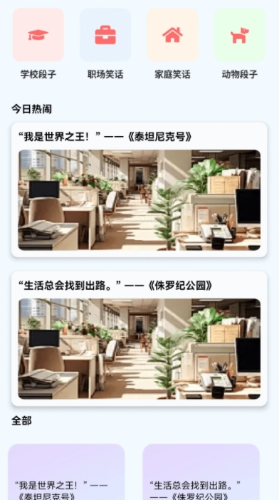 闪金剧场