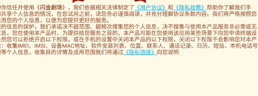 闪金剧场