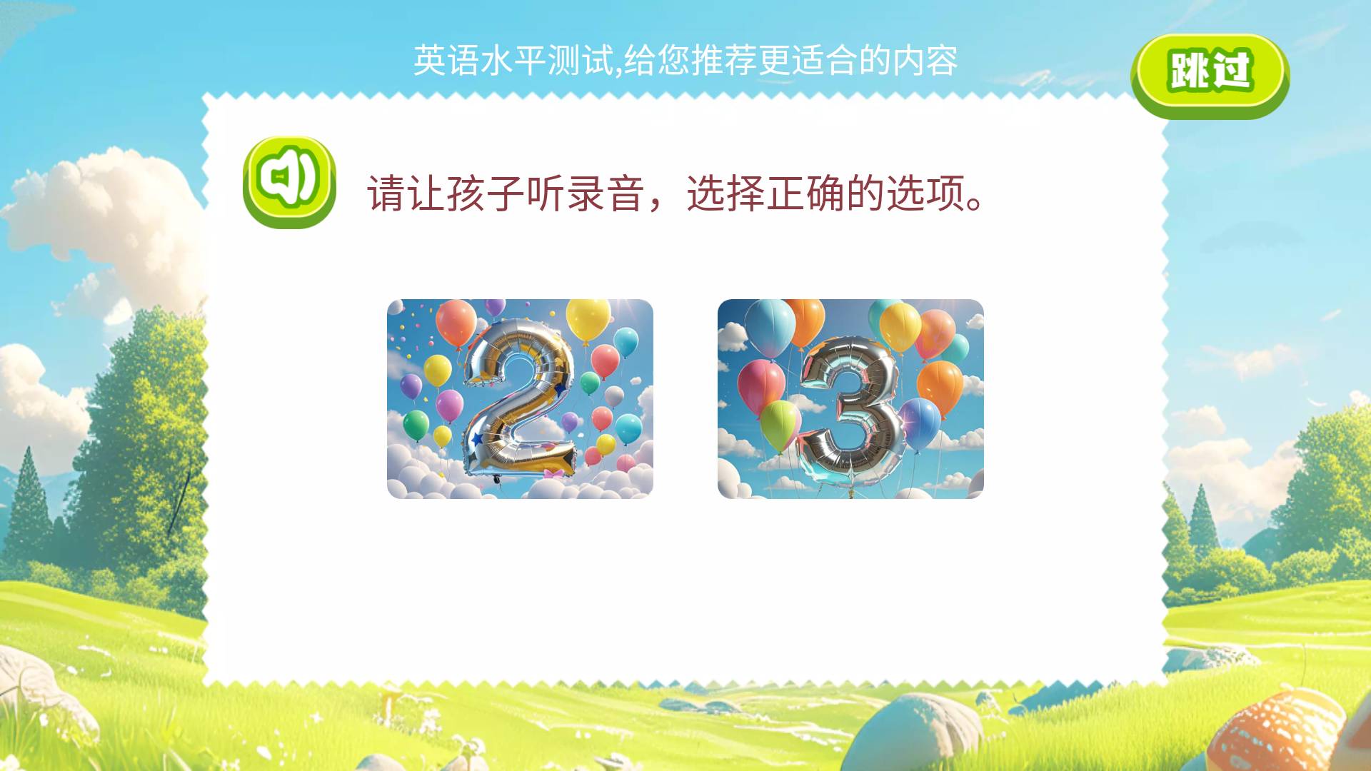 英语星球1
