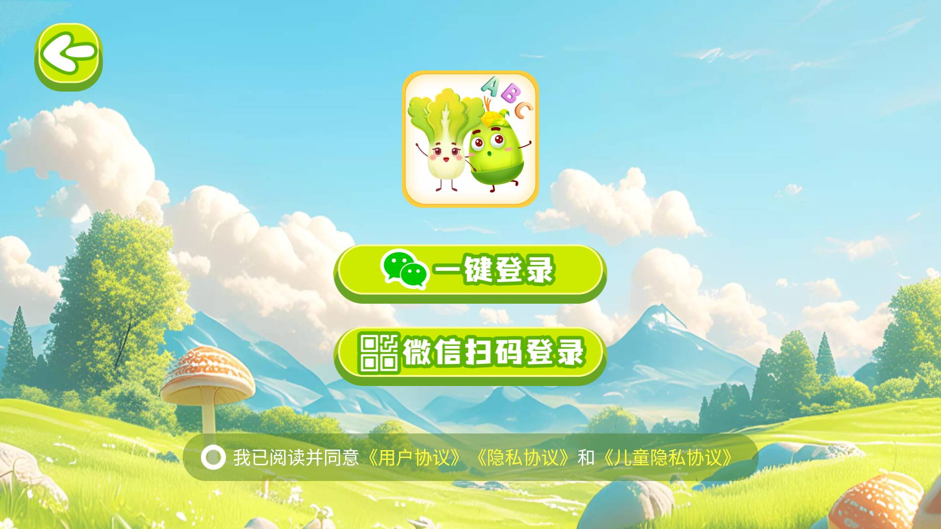 英语星球