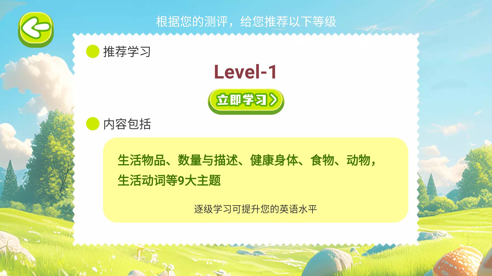 英语星球