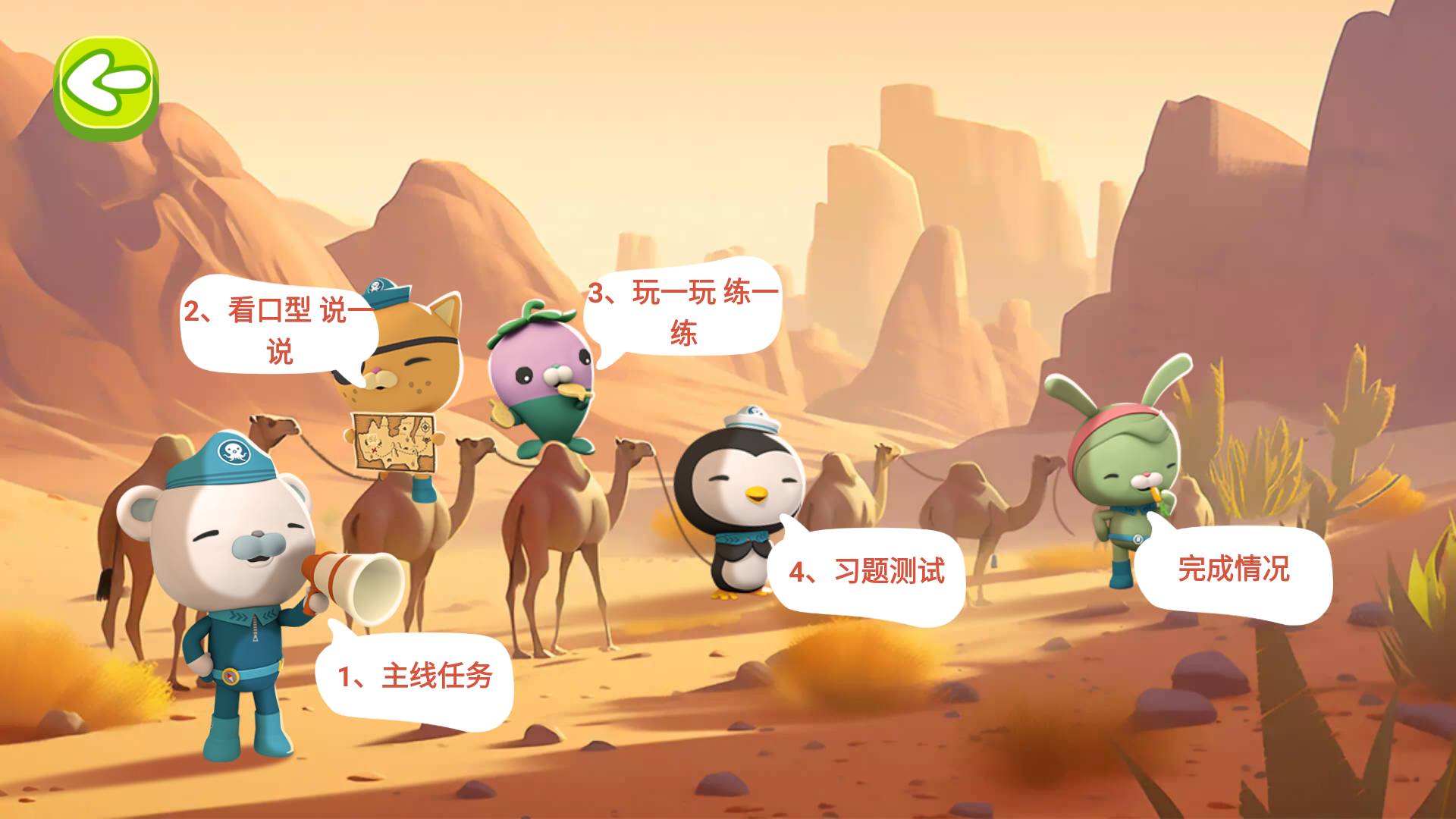 英语星球