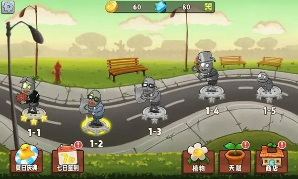 植物变异大招版手机版3