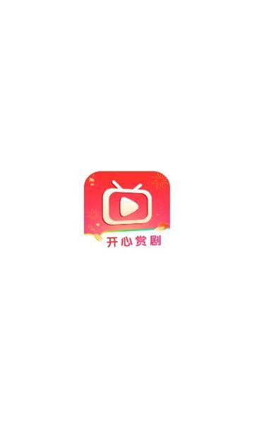 开心赏剧2
