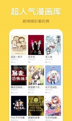 香蕉漫画4
