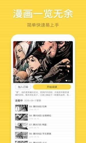 香蕉漫画5
