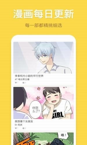 香蕉漫画6