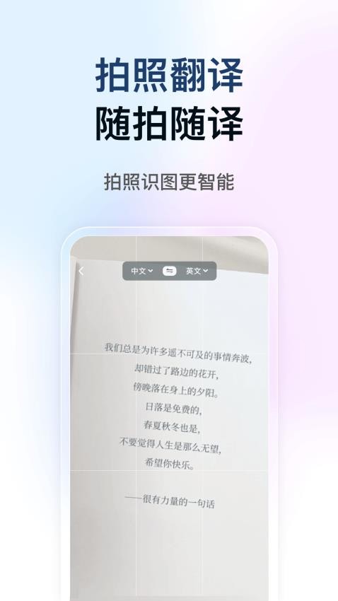 DeePAI智能翻译大使1