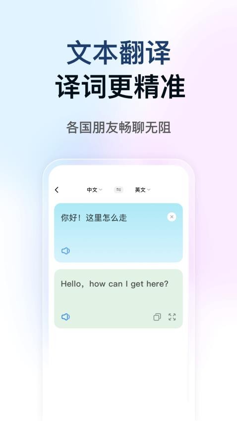 DeePAI智能翻译大使2