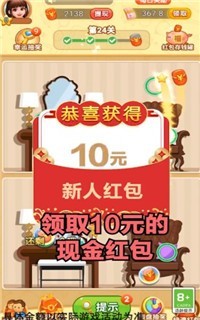 疯狂来找茬红包版1