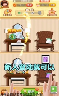 疯狂来找茬红包版3