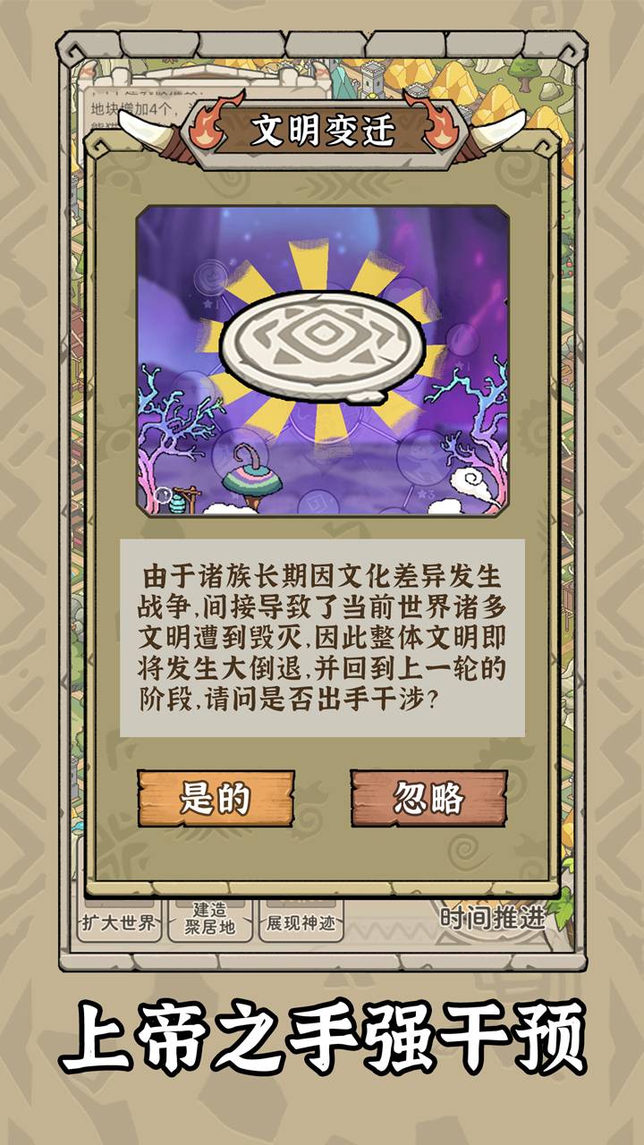 世界起源游戏最新版1