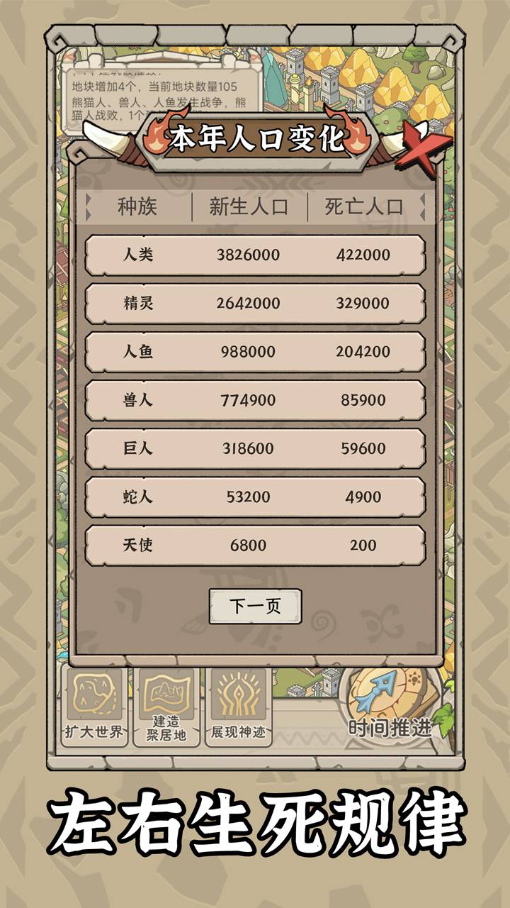 世界起源游戏最新版2