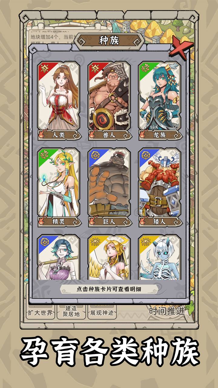 世界起源游戏最新版3