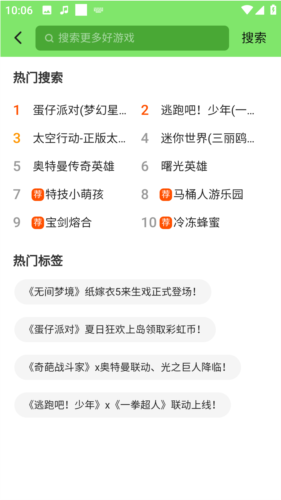 黑糖俱乐部小游戏7