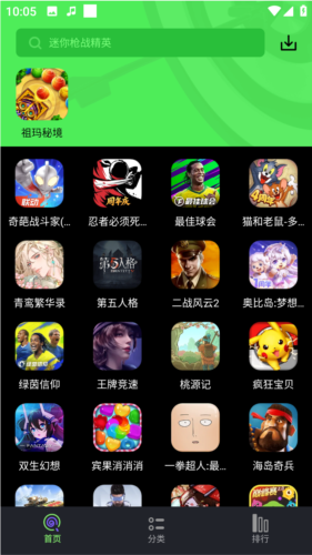 黑糖俱乐部小游戏8