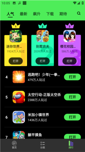 黑糖俱乐部小游戏10