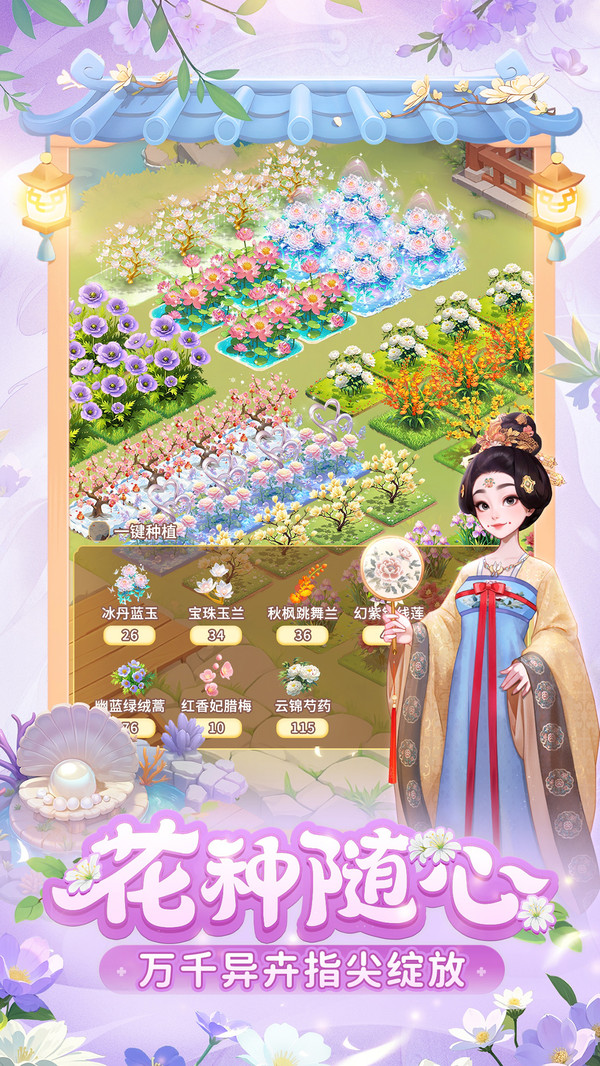 我的花园世界红包版最新版1