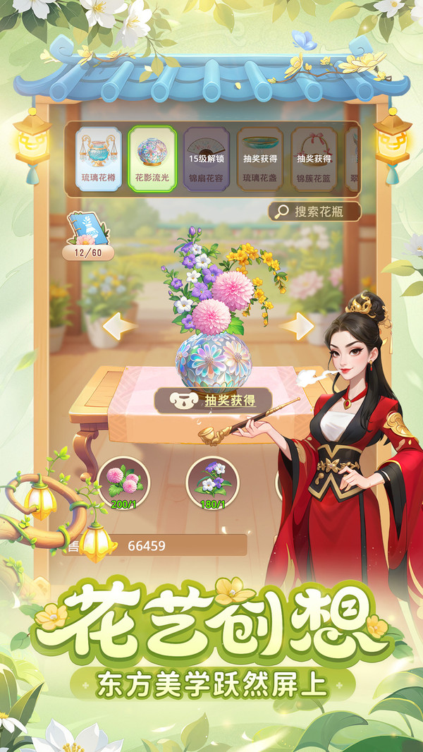 我的花园世界红包版最新版2