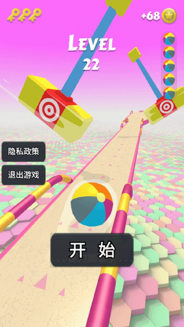 平衡球滚动大师1