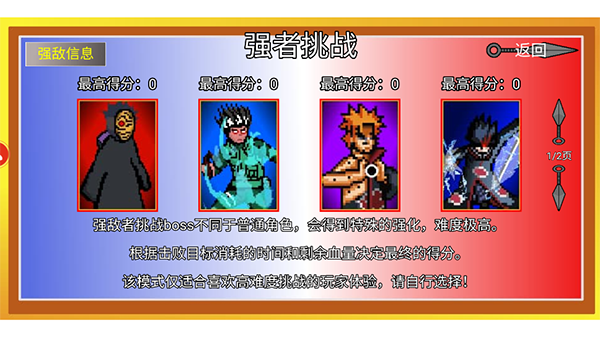 像素火影千手柱间版本(木叶创立)3