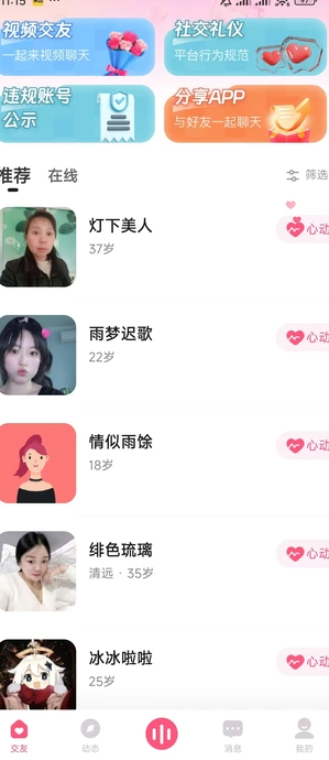 转遇3