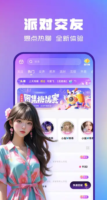 光恋2