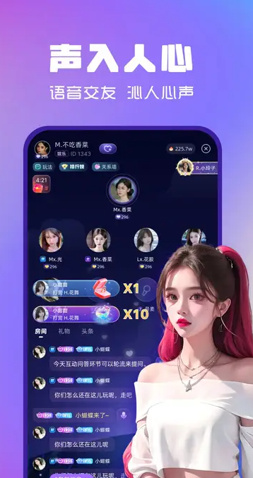 光恋3
