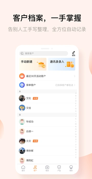 星保云1