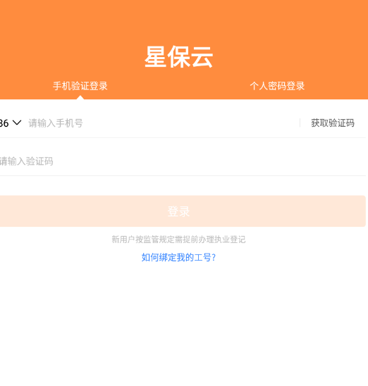 星保云