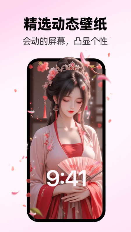 免费主题桌面壁纸2