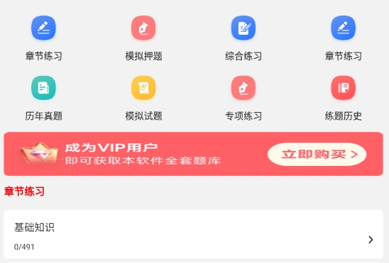 放射医学技术刷题库