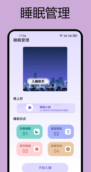 如梦之音1