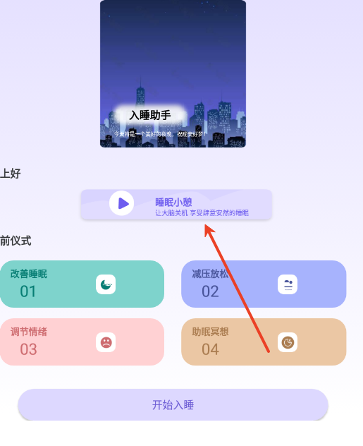 如梦之音
