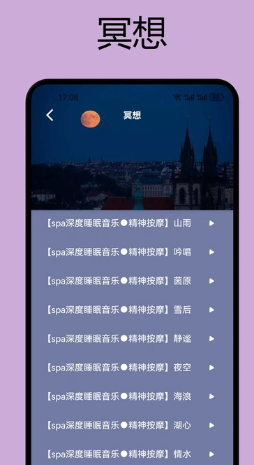 如梦之音