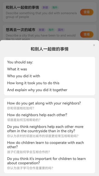 角色口语3