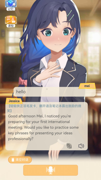 角色口语
